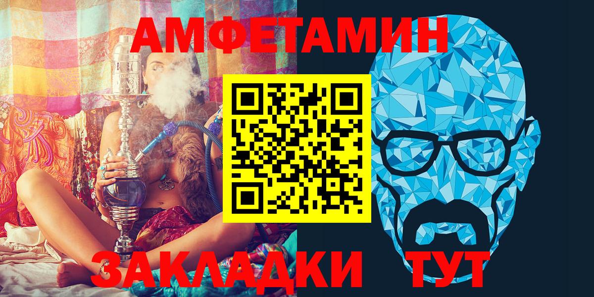Магнитогорск  Амфетамин VHQ  Вход с VPN 