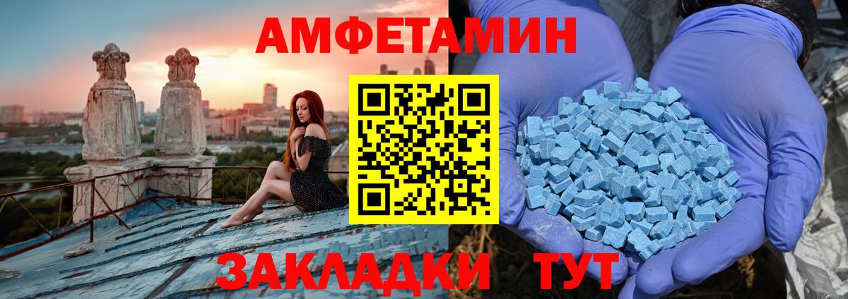 Amphetamine 97% Магнитогорск