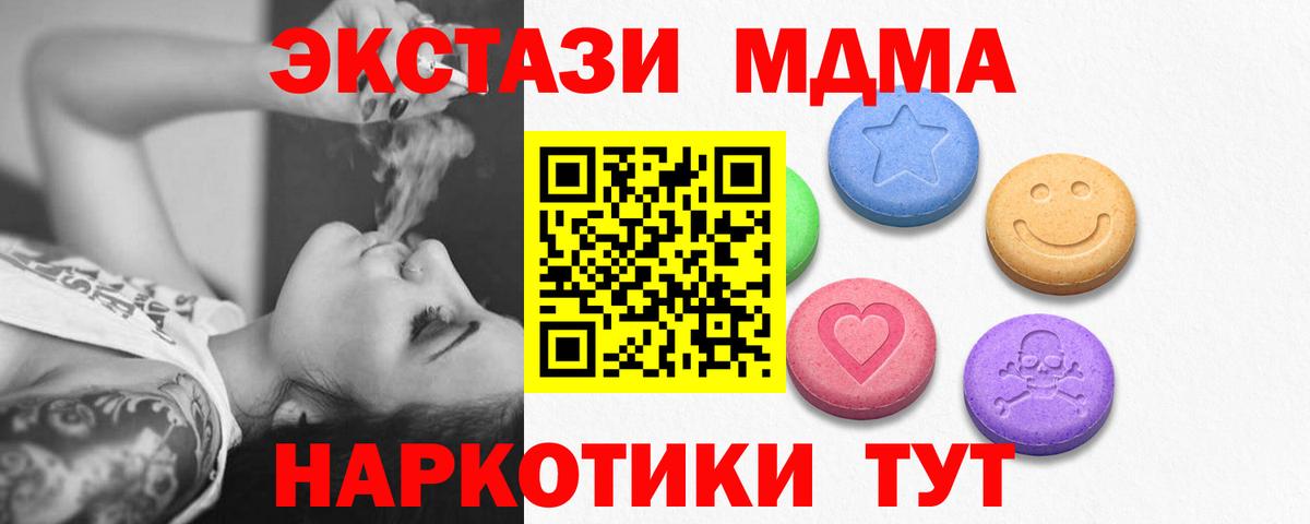 Меф МЯУ МЯУ   Марихуана  Магнитогорск  КОКАИН  Вход с VPN  Гашиш  Конопля 