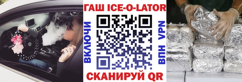 ГАШ убойный купить наркотики цена Магнитогорск