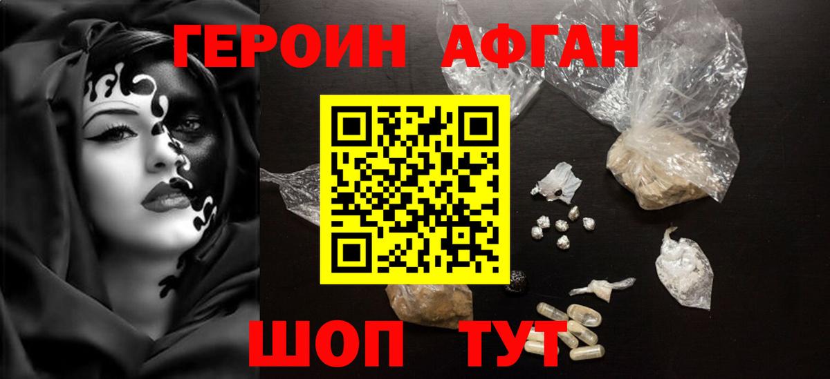 Героин  Вход с VPN  Магнитогорск  ГЕРОИН Heroin 