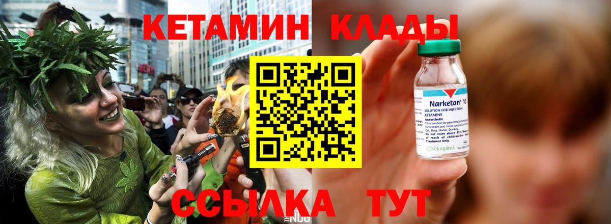 Кетамин VHQ  Кетамин VHQ  Вход с VPN  Магнитогорск 