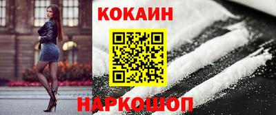 спайс Ипатово