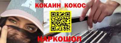 спайс Ипатово