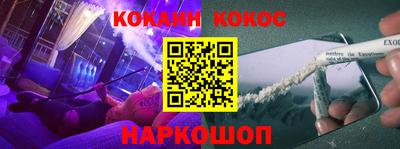 спайс Ипатово