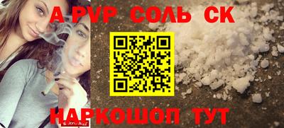 спайс Ипатово