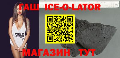 спайс Ипатово