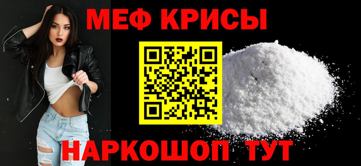 Меф мука Магнитогорск