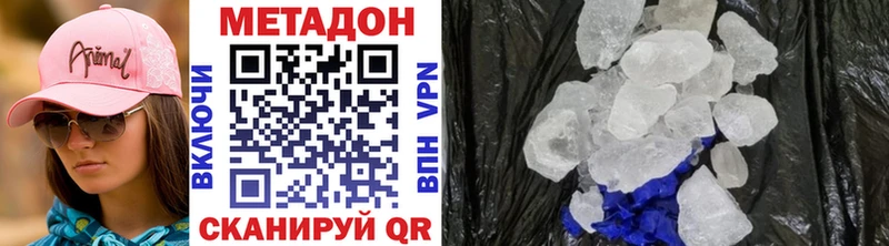 Метадон methadone  Магнитогорск 