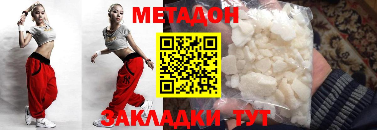 Метадон кристалл  Метадон VHQ  Вход с VPN  мега сайт  Магнитогорск 