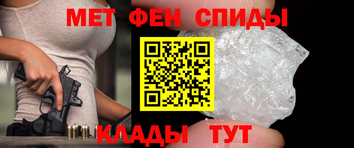 Метамфетамин Methamphetamine Магнитогорск
