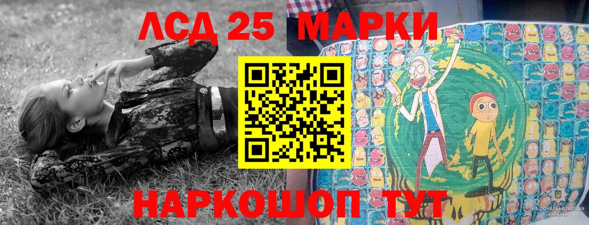 Магнитогорск  Марки NBOMe  Вход с VPN  Марки 25I-NBOMe 1,5мг 