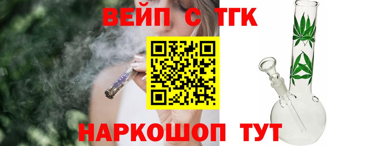 ТГК вейп Магнитогорск