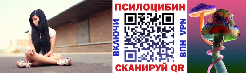Псилоцибиновые грибы мицелий  закладка  Магнитогорск 